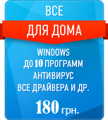 дешеві ціни по встановленню windows